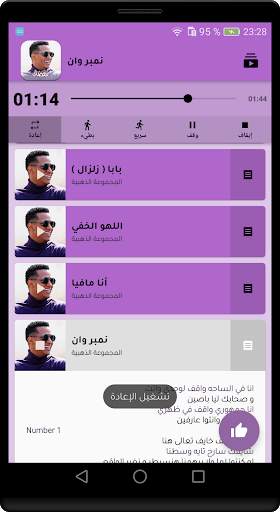 أغاني محمد رمضان المميزة مع الكلمات وبدون انترنت 5 تصوير الشاشة
