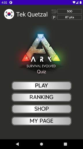 ARK Quiz скриншот 1