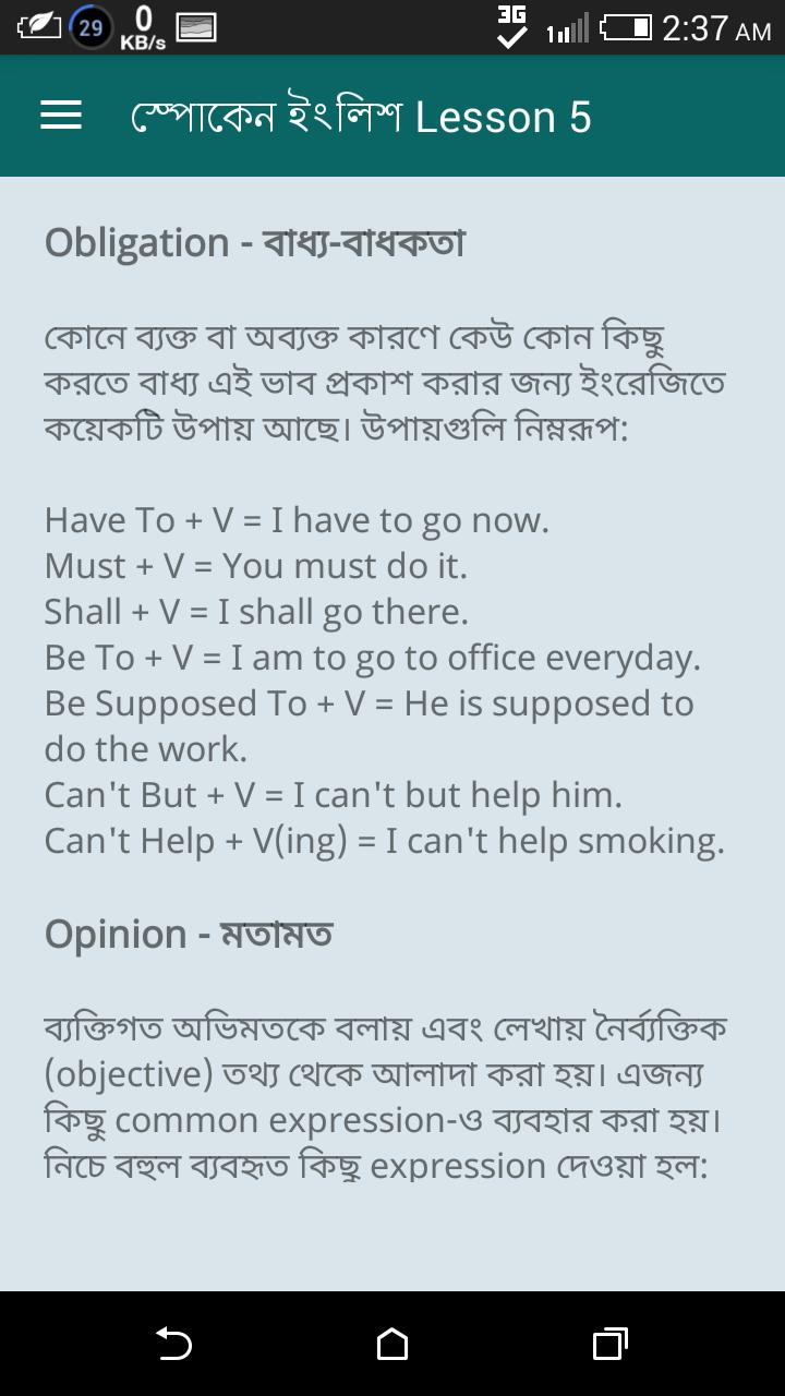 ইংরেজি শিখুন - Spoken English स्क्रीनशॉट 2