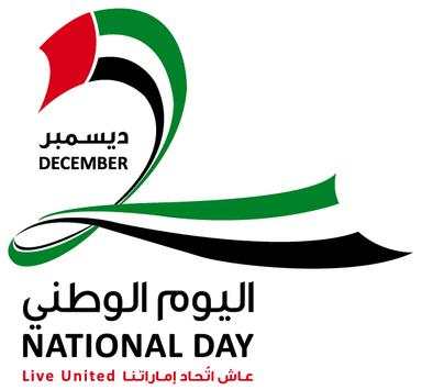 سعيد اليوم الوطني الامارات 7 تصوير الشاشة