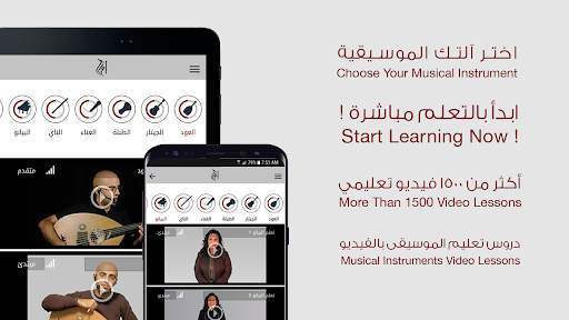 إعزف | تعلم الموسيقى بالفيديو 1 تصوير الشاشة