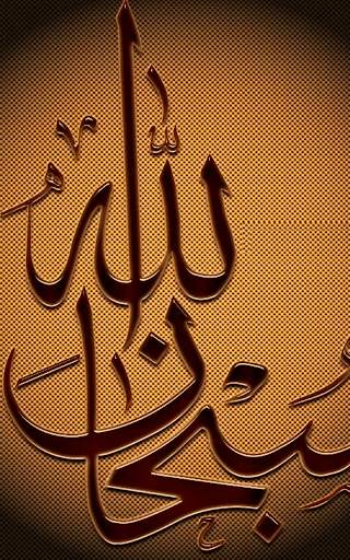 Allah Live Wallpaper HD screenshot 9