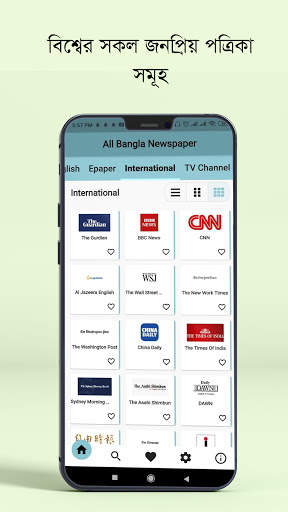 All Bangla Newspapers : সকল বাংলা সংবাদপত্র 500  screenshot 5