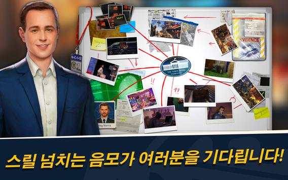 NCIS: Hidden Crimes screenshot 9