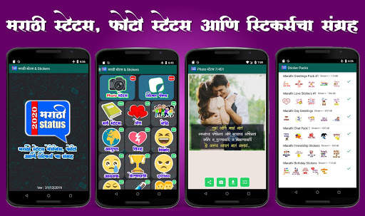 Marathi Status 1 تصوير الشاشة