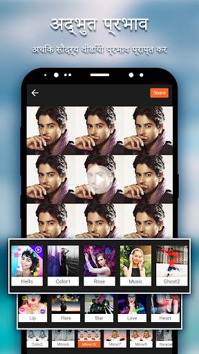 Beauty Video - Music Video Editor & Slide Show स्क्रीनशॉट 4
