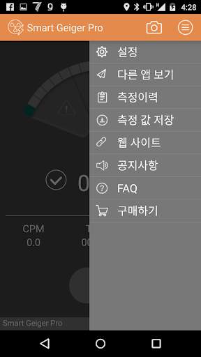 Smart Geiger Pro screenshot 3