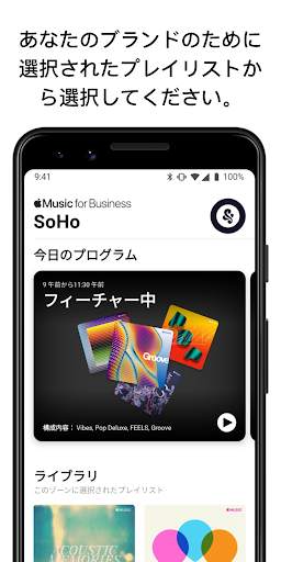 Apple Music for Business screenshot 3