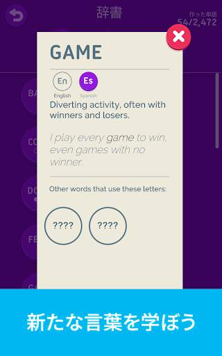 Four Letters screenshot 18