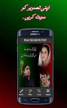 PPP Flex and banner Maker for Election 2018 screenshot 5