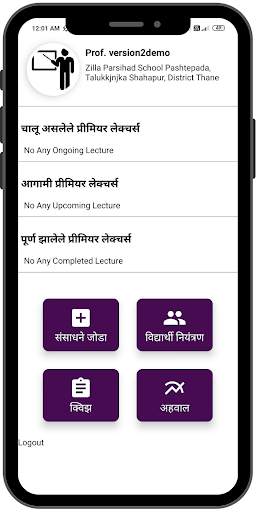 Online Shala - Teacher App screenshot 3