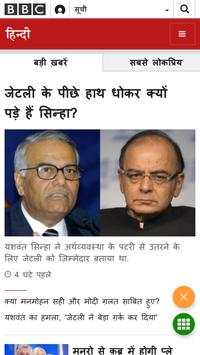 Hindi smachar news screenshot 8