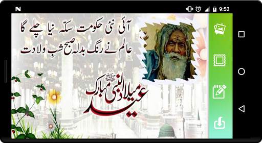 12 Rabi-ul- Awal 2019 Photo Frames screenshot 3