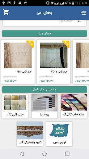 پخش امیر screenshot 3