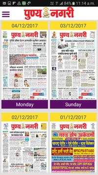 Punyanagari ePaper screenshot 1