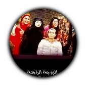 مسلسلات مصرية on 9Apps