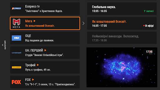 Volia TV for Android TV screenshot 5