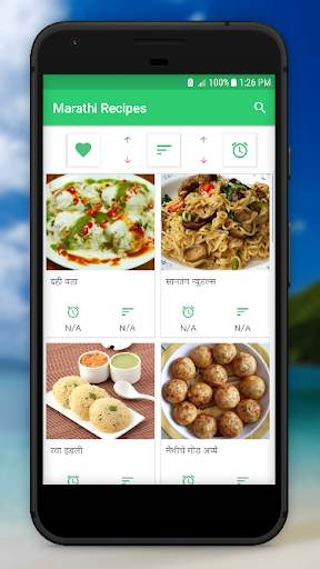 Marathi Recipe in Marathi 2017 screenshot 3