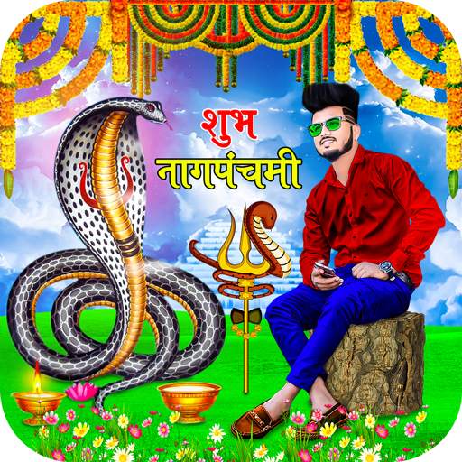 Nag Panchmi Photo Frame 1.0