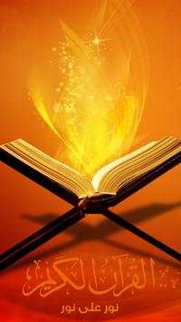 Quran Wallpapers screenshot 6
