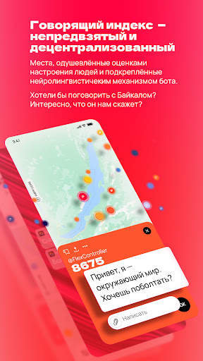 Happ Core - Цифровая Эмпатия скриншот 6