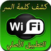 Wifi Hacker Prank 1.0