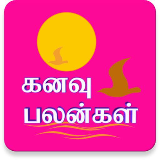 Kanavu Palangal Tamil 6.8