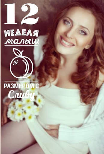 Фруктовые недельки - Наклейки  screenshot 5