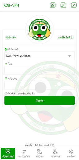 KOB-VPN screenshot 3