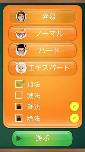 数学デュアル: 2人用算数ゲーム screenshot 6