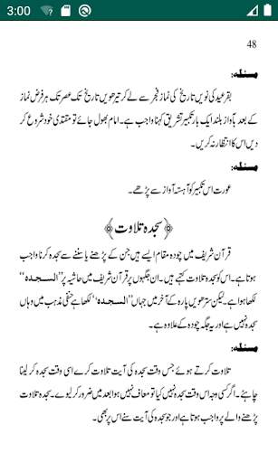 Asan Namaz Classic screenshot 6