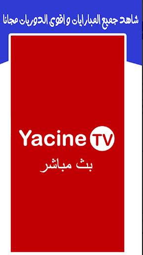 Yacine TV 2021 - ياسين تيفي بث مباشر‎‎ screenshot 3