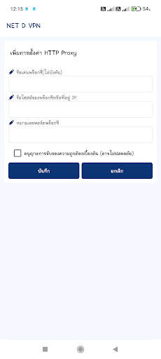 NET D VPN screenshot 5