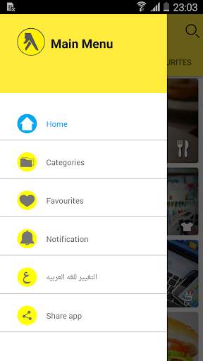 Egypt Yellow Pages screenshot 3
