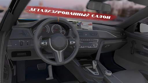 Driving Simulator M4 : Симулятор вождения screenshot 3