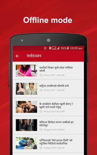 Ratokhari - Nepali News app screenshot 3