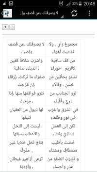 Abū Nuwās скриншот 3
