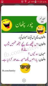 Latifay : Funny Urdu Jokes screenshot 5