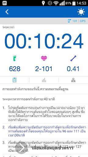 My Fit Log screenshot 3