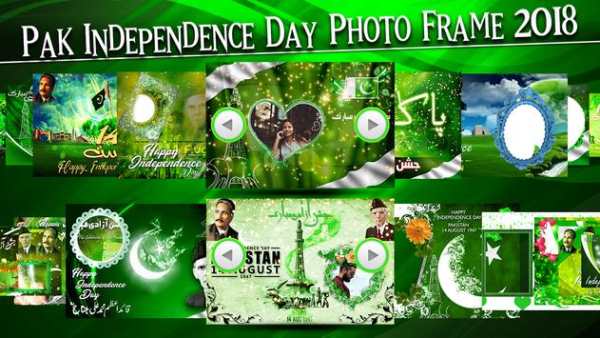 Pak Independence Day Photo Frames 2018 screenshot 1