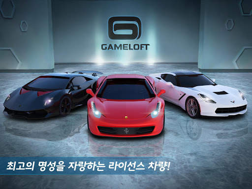 아스팔트 니트로 screenshot 1