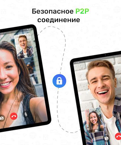 Video Call скриншот 13
