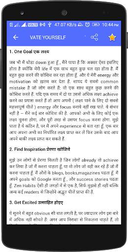 Personality Development-Hindi screenshot 2