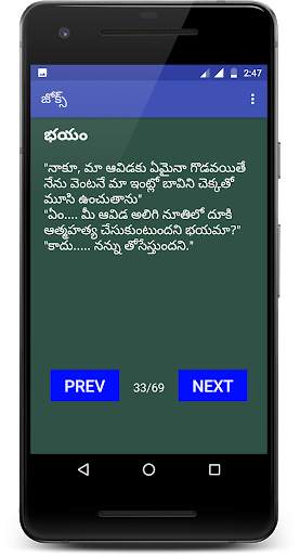 Telugu Jokes screenshot 2