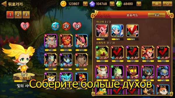 Spirit Clash: Лига арены скриншот 6