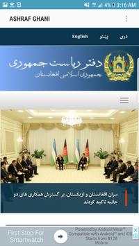 Dr. Mohammad Ashraf Ghani screenshot 4