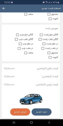 Khalafi Khodro screenshot 2