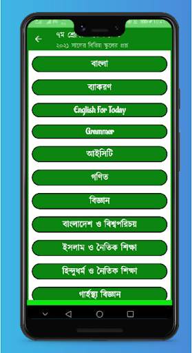 Class 7 all subjects solutions screenshot 4