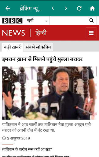 Top Hindi Newspapers screenshot 4