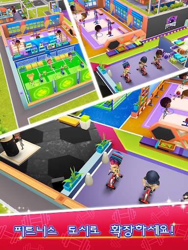 My Gym: 스포츠 타운 screenshot 8